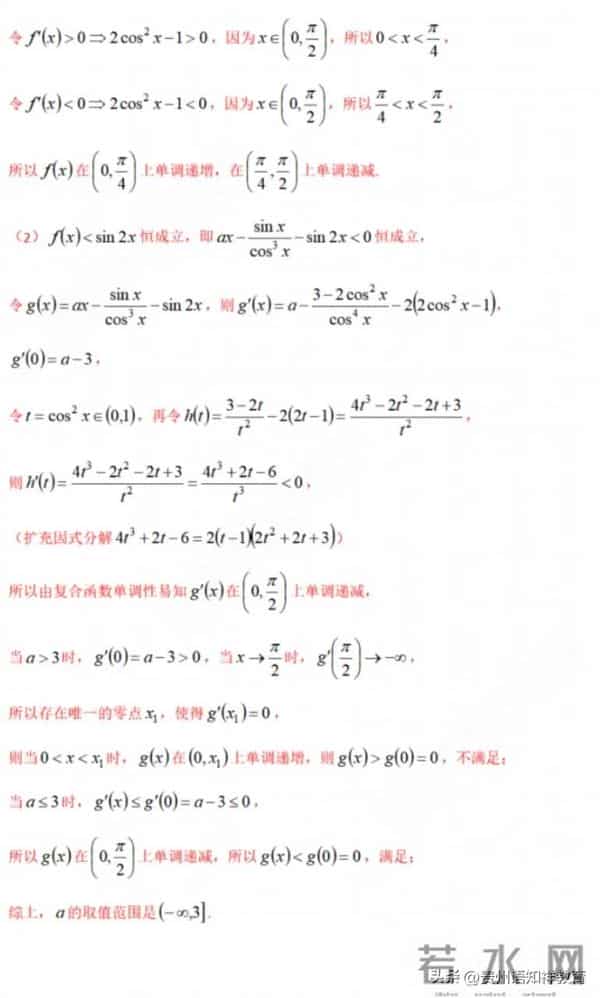 2023全国甲卷2023年高考全国甲卷理科数学试题及参考答案(高清版)