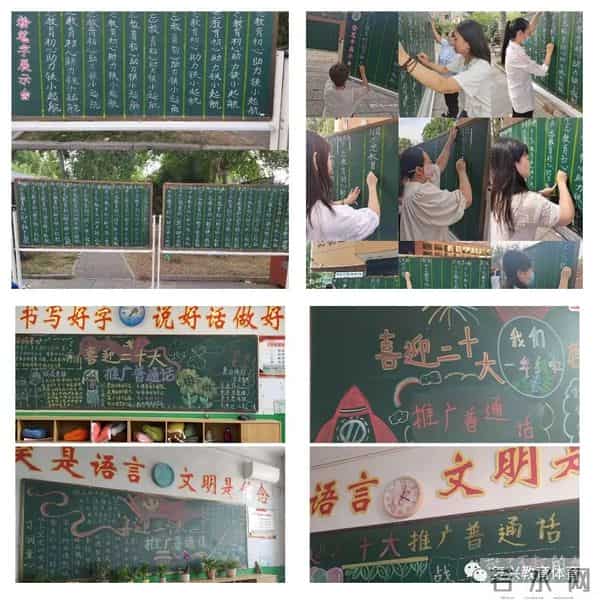 推广普通话喜迎20大绘画