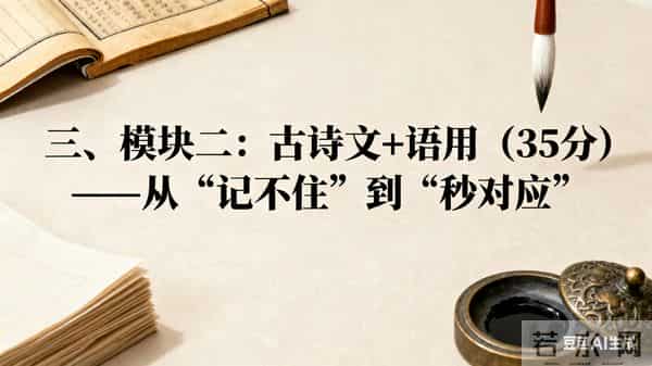 全国三卷语文别再无效刷题！高中语文3×3×3法则，90天提15-30分