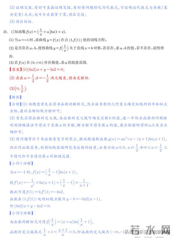 2023全国乙卷对分啦：又新又全的2023年全国高考各科真题及答案（全国乙卷）