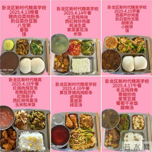 南阳也有定制版的高中了——新时代学校2025年高中部招生简章重磅推出