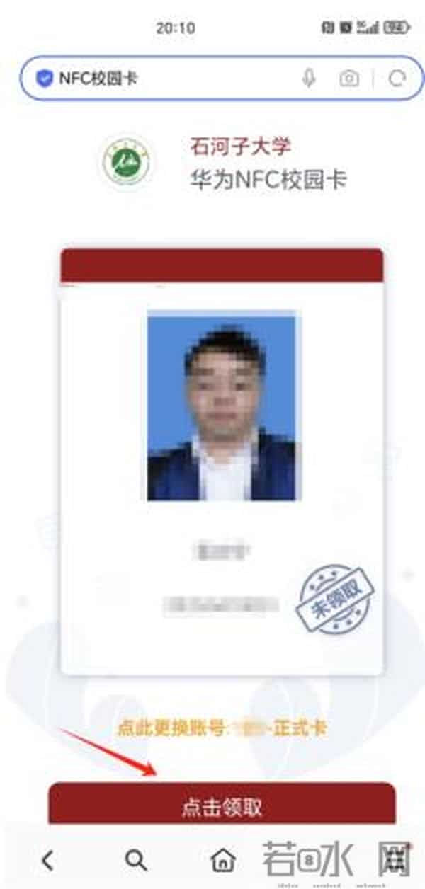 学生账号登录入口