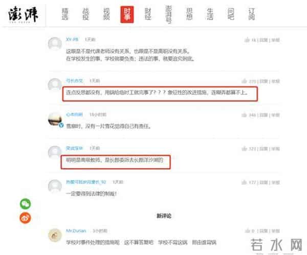 女教师给男学生补课被判刑