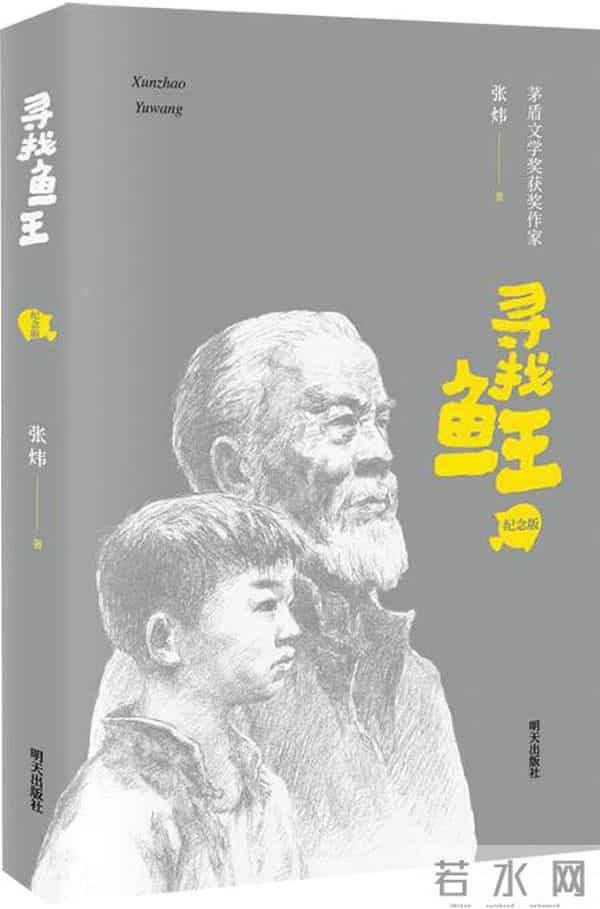 青少年读书网2024年度中国教育新闻网青少年阅读50本图书公布