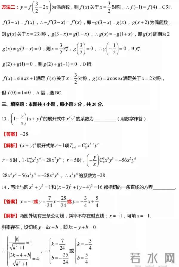 2022年新高考(1卷)数学试题及解析