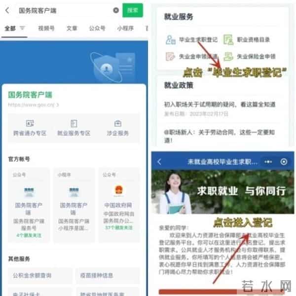 当代大学生就业现状:有困难,但很多人闯出新路子……