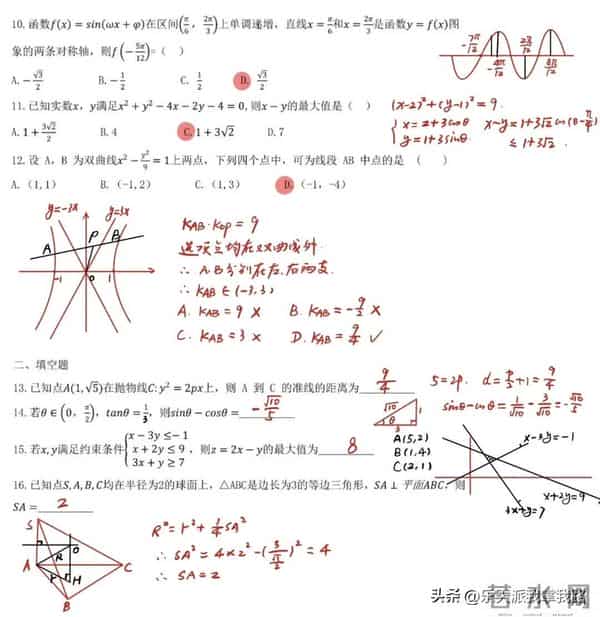 2023全国乙卷对分啦：又新又全的2023年全国高考各科真题及答案（全国乙卷）