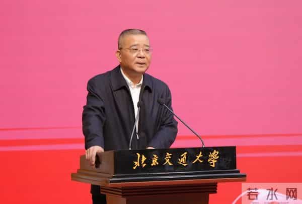 学校召开北京交通大学欧美同学会(留学人员联谊会)成立大会