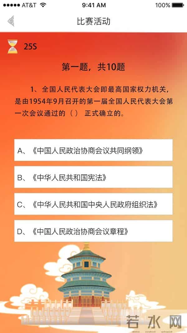 党史知识竞答大会“书香霍邱”全民阅读有奖竞答-“红色密码,解密大挑战”——2025年七一建党节线上党史竞答活动