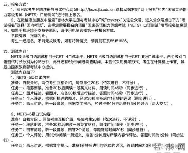 cet4评分标准中国英语能力等级对接雅思!四级对应4.5分!