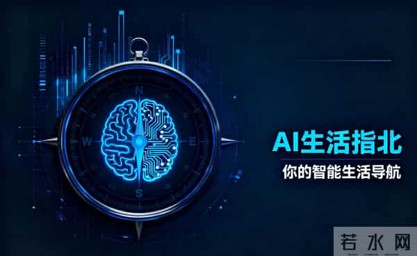 大学生活质量指北写作没灵感？这3个免费AI，让你10分钟搞定高质量初稿