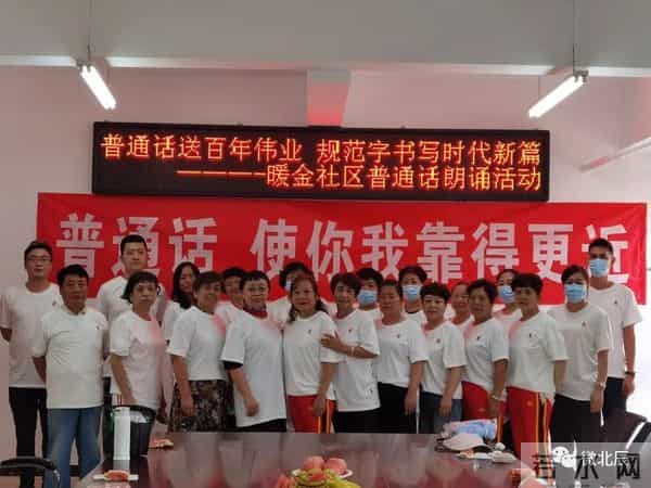 普通话诵百年伟业