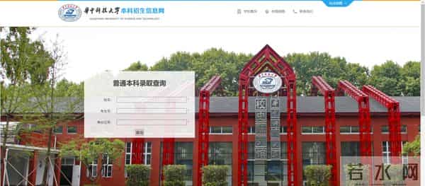 想知道被武大、华中大录取没？查询通道来了