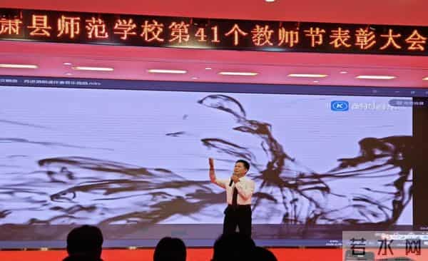 教师节表彰决定金秋萧师聚贤才 师者荣光铸辉煌——2025年第41个教师节萧县师范学校表彰盛典