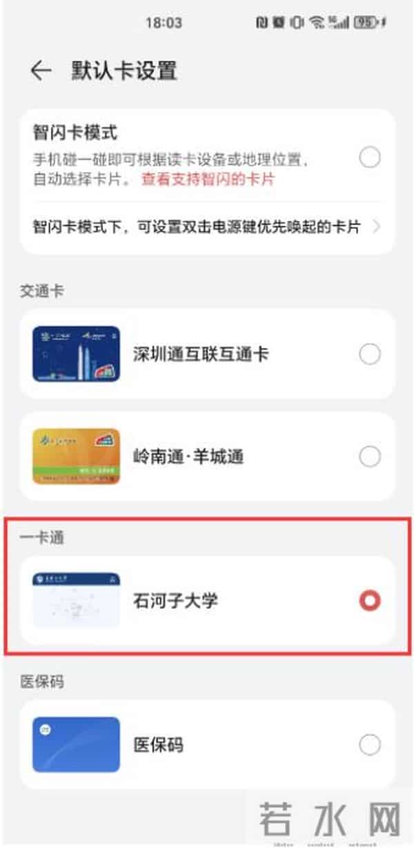 学生账号登录入口