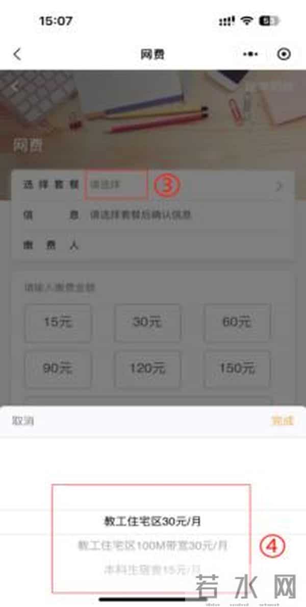 学生账号登录入口