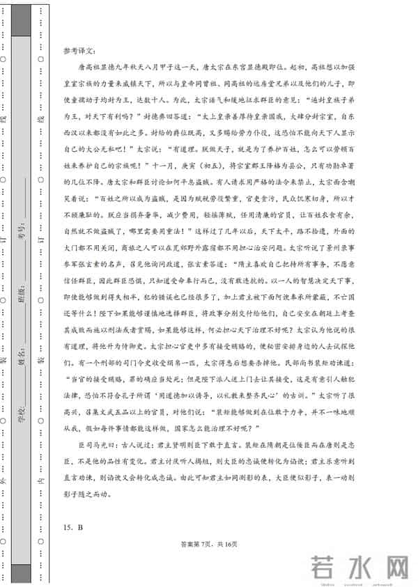 2021全国一卷语文作文