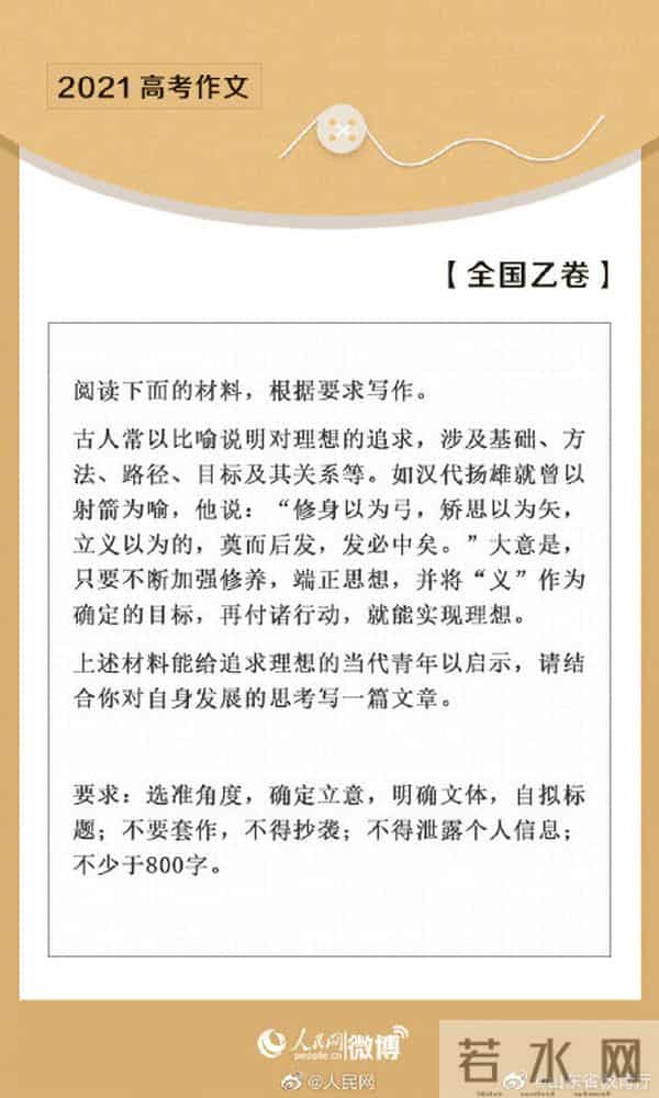 高考作文2021转存！2021高考作文题全汇总