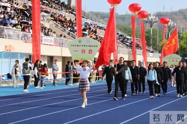 校运会通讯稿英姿飒爽展青春风采 顽强拼搏迎百年华诞——兰州交通大学第五十二届运动会隆重开幕