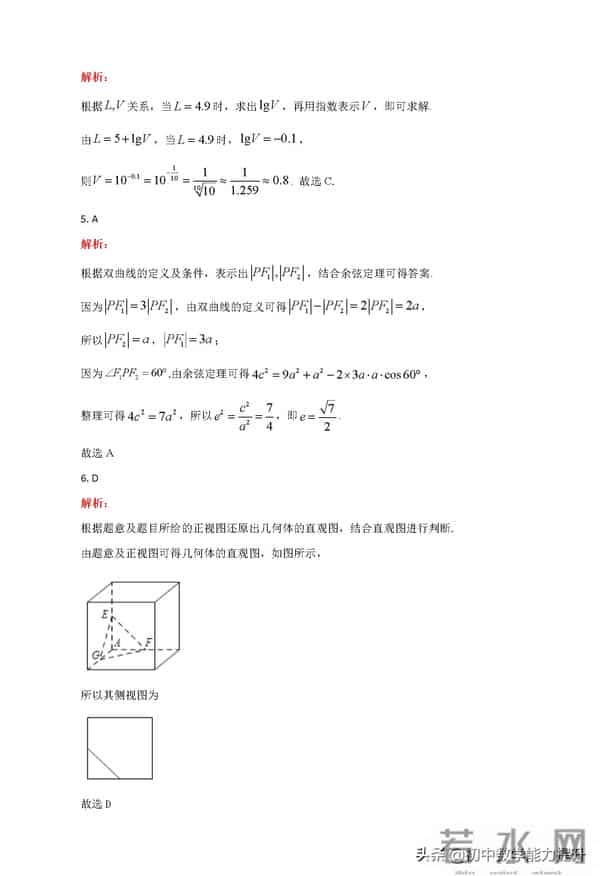 2021全国甲卷2021年高考真题——数学(理)(全国甲卷)Word解析版