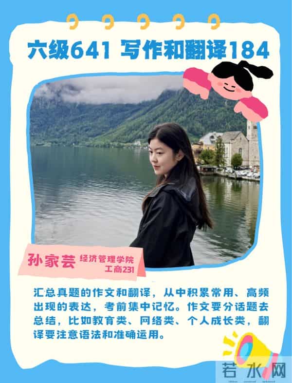 四六级来啦，这份600+秘籍请查收！