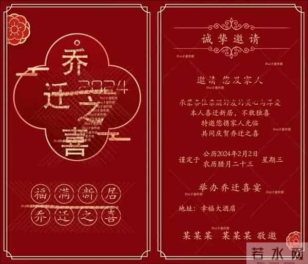 乔迁新居,Deepseek秒级输出多维祝福,传统吉言与幽默贺词共贺