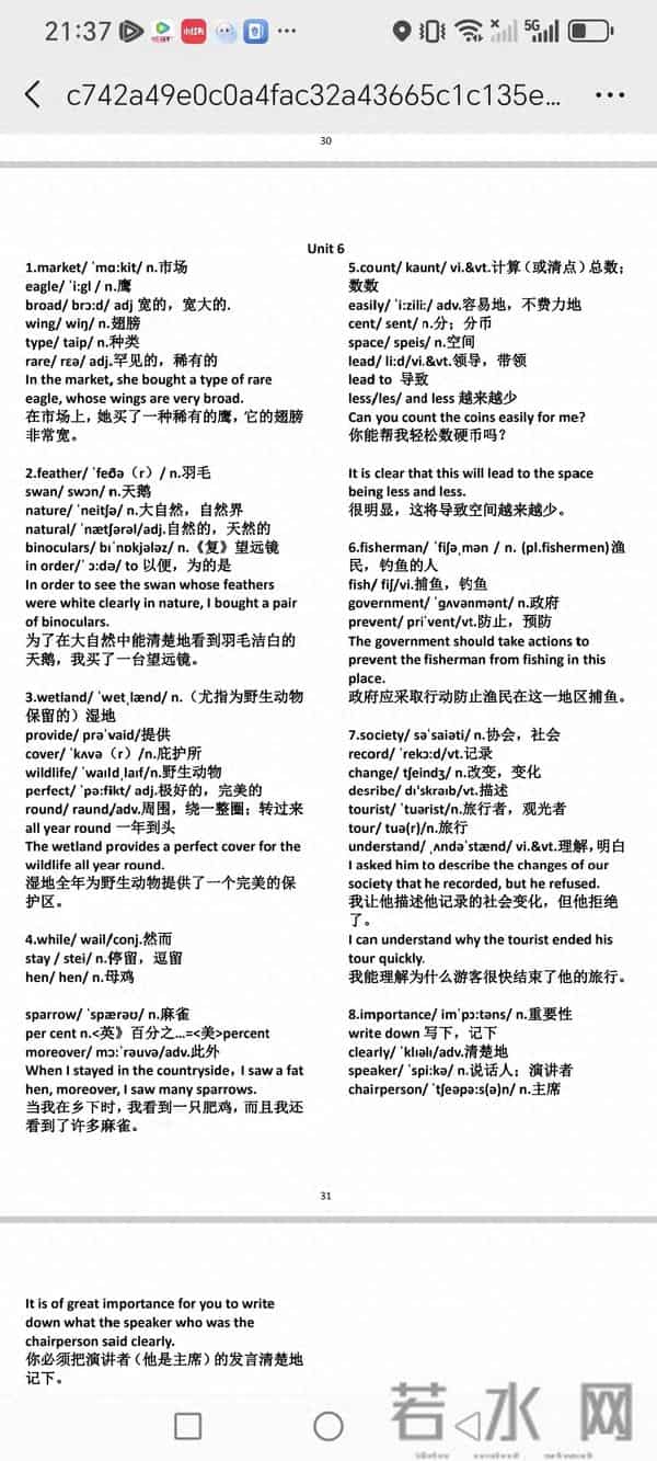 小短文背单词!英语老师精心总结,请收藏!背完轻松掌握2000单词