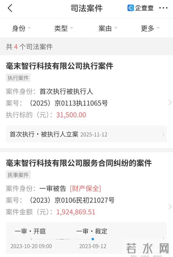 停工放假!毫末智行被曝“停摆”,内部人士称“来得很突然”