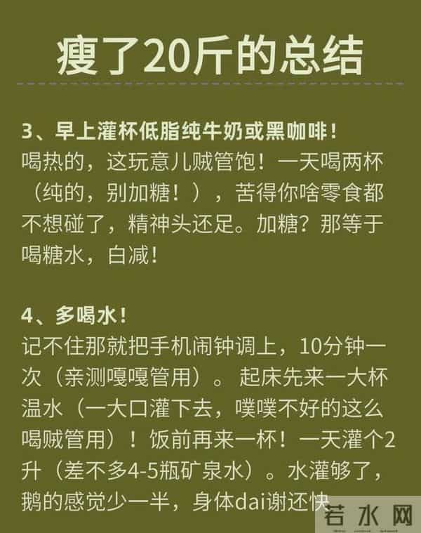 中年减肥须知：入冬后，想要快速减肥，一定要记住饿！