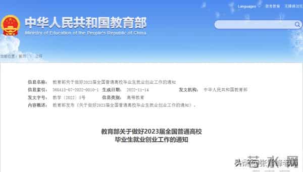 毕业生高达1158万!毕业=失业?选对这几大专业,高薪还是你的