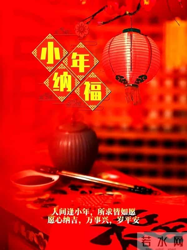 小年,不撞款的祝福语文案!