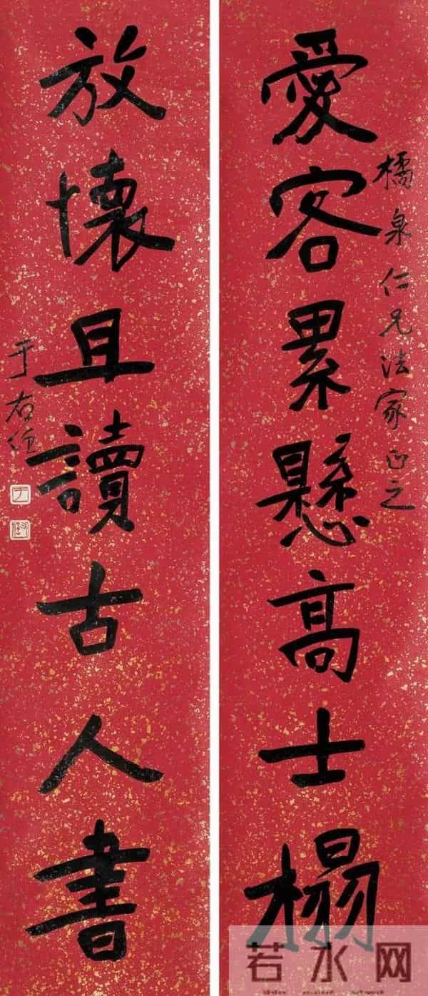 于右任70幅精品对联欣赏