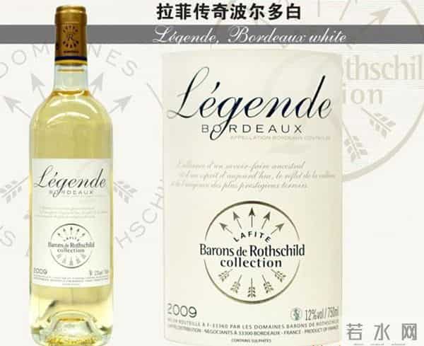 葡萄酒中的贵族：拉菲传奇系列