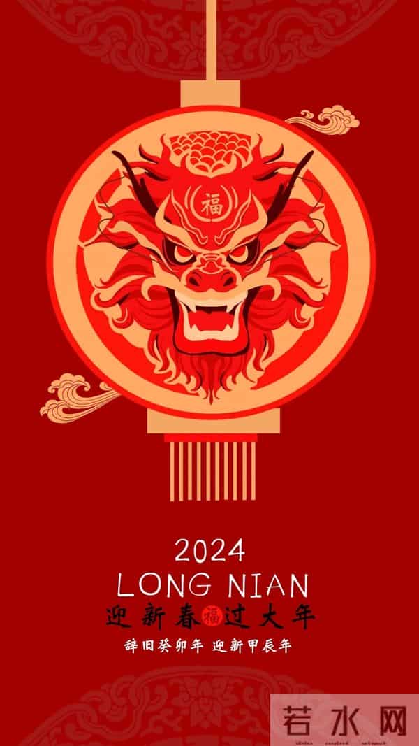 40张龙年新年祝福图片：龙舞新春，祥瑞盈门，喜迎2024龙年新年