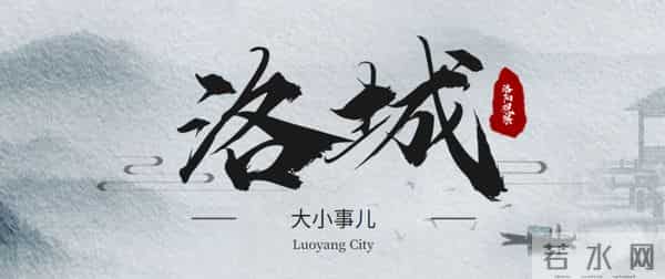 洛阳女儿名嫦娥——月神传说溯源