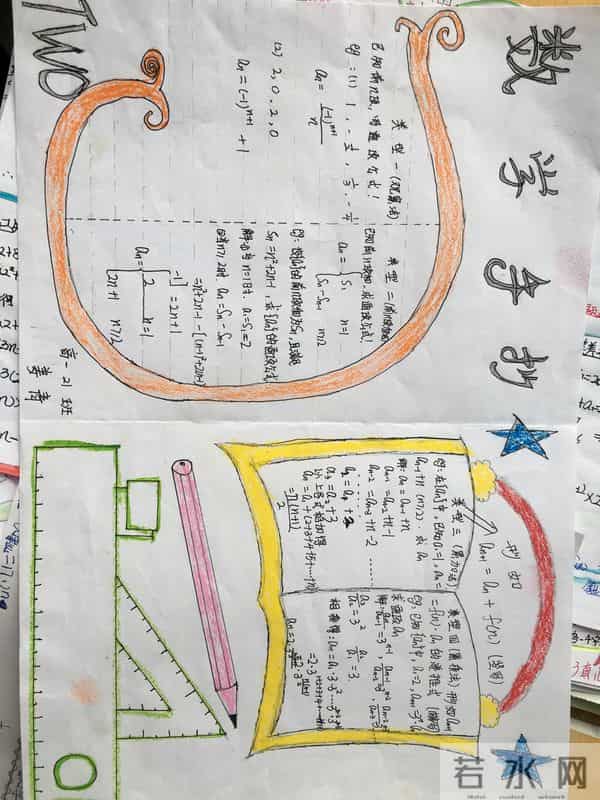 高一学生做的数学手抄报，数列知识这样总结，学起来容易多了