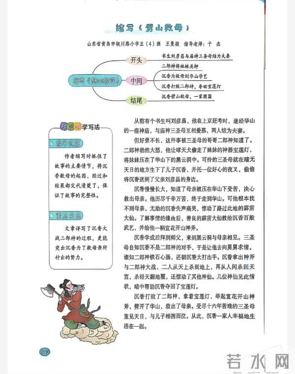 五上期中考试必背作文16篇