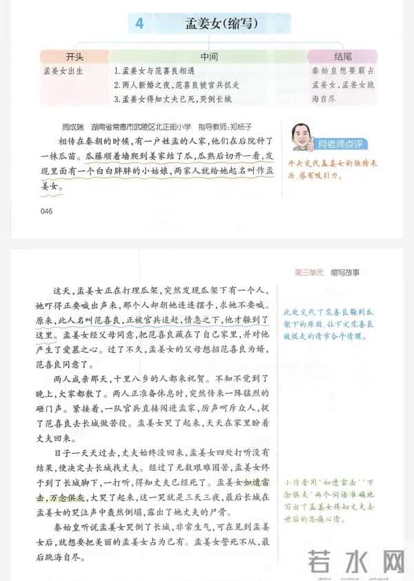 五上期中考试必背作文16篇