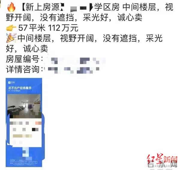 楼盘广告里的“学区房”,靠谱吗?