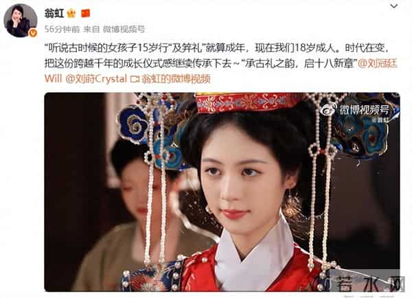 翁虹为18岁女儿办中式成人礼,泪洒现场!女儿曾被夸“最美星二代”
