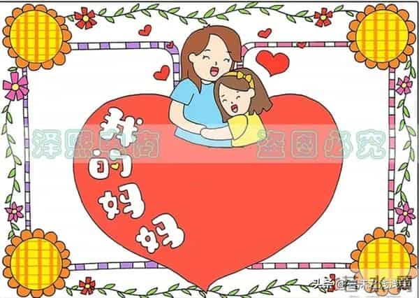 母亲节手抄报（最新汇总）