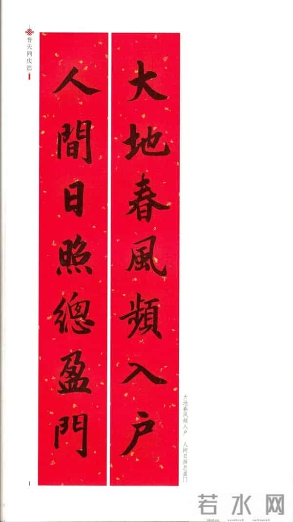 2025新春对联,好事连连,一年更比一年好!