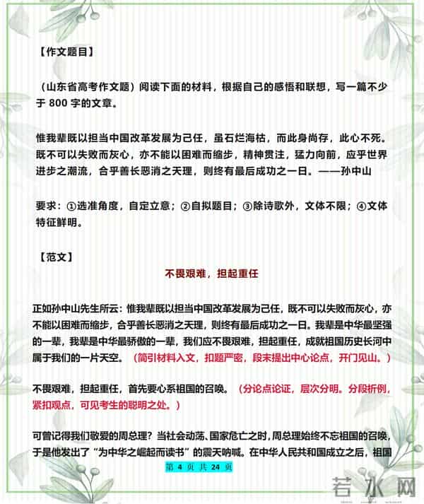 高中语文8篇优秀作文范文,历年常考主题,高中生打印下来多看看