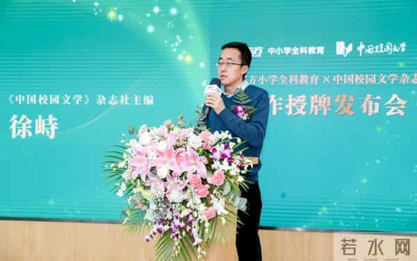 新东方与《中国校园文学》达成多层次合作，致力提升学生语文综合素养