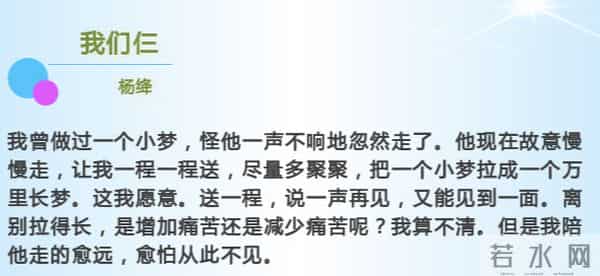 十位名家的经典美文选段,还生命以过程