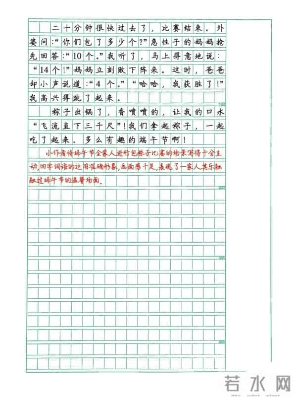 三年级下册满分习作(三):《中华传统节日》(附可打印范文)