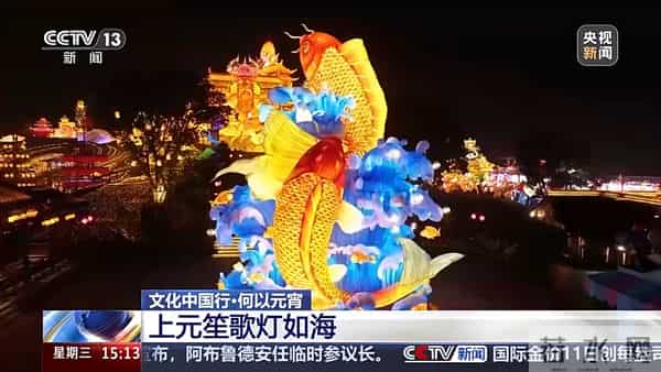 文化中国行丨何以元宵