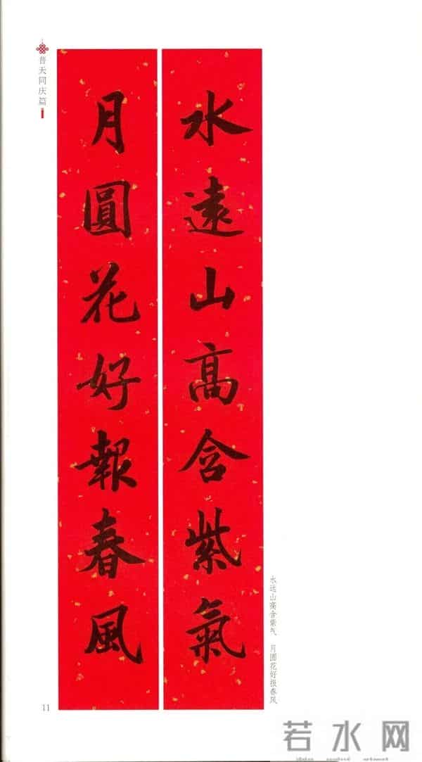 2025新春对联,好事连连,一年更比一年好!