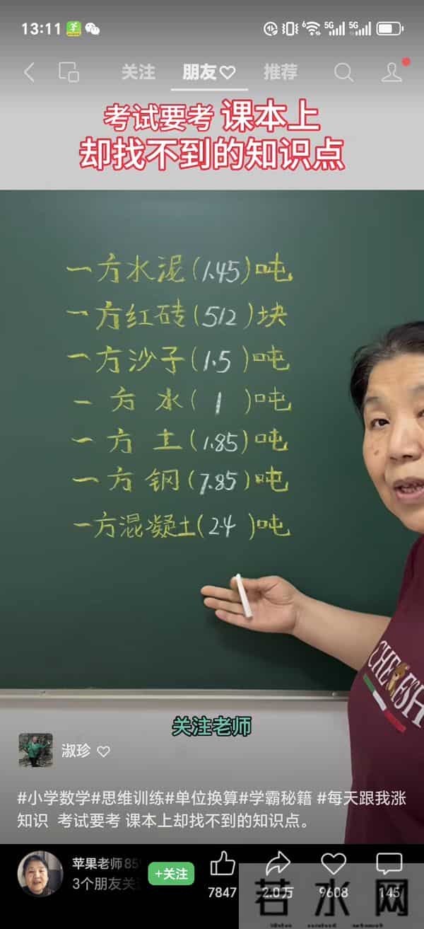 老师,是我心中永远的灯塔