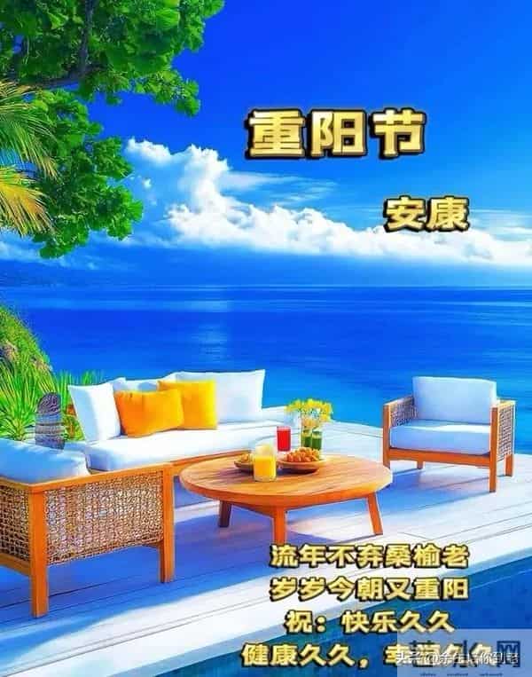 九九重阳，15句祝福愿你岁岁安康